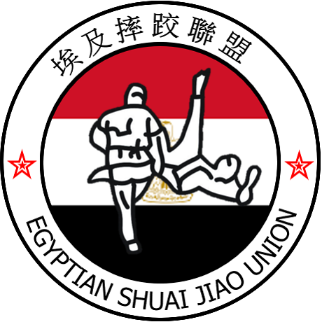Egyptian Shuai Jiao Union (EGYSJU)