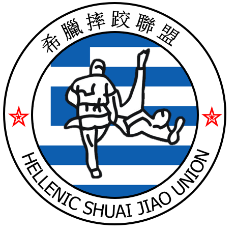 Hellenic Shuai Jiao Union (HSJU)