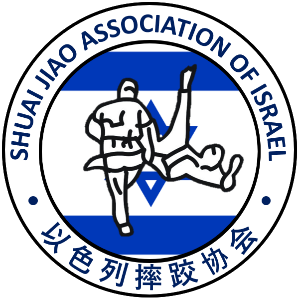 Israeli Shuai Jiao Union (IsSJU)