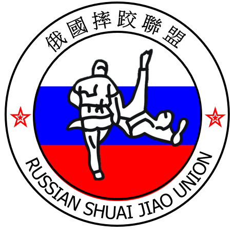 Russian Shuai Jiao Union (RSJU)