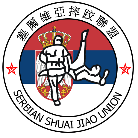 Serbian Shuai Jiao Union (SpSJU)
